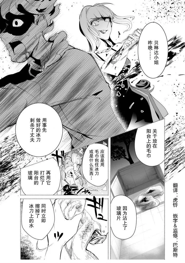 第18话 第1页