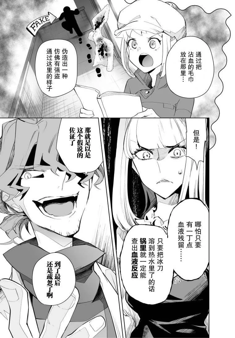 第18话 第2页