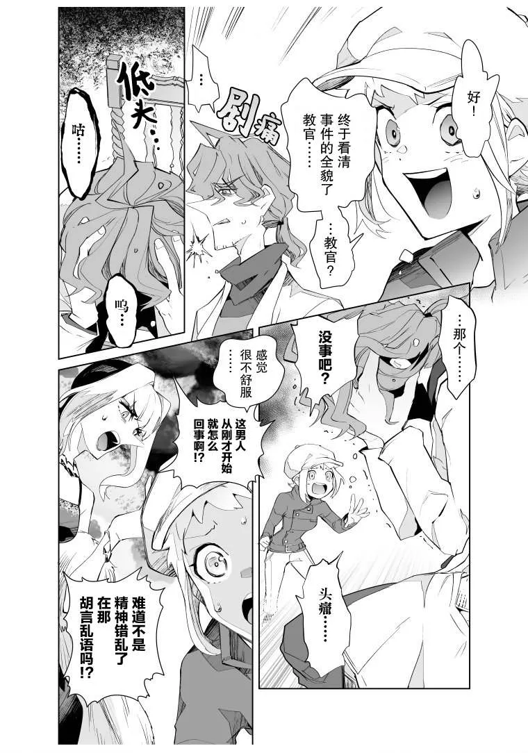第18话 第3页