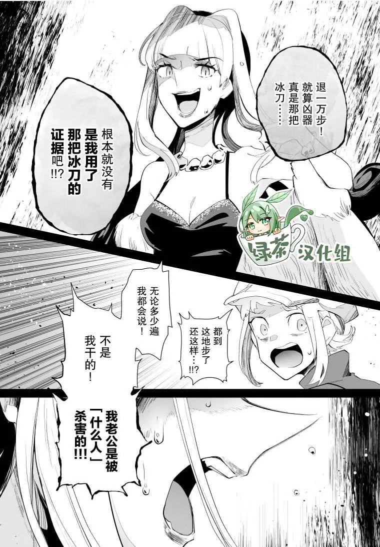 第18话 第4页