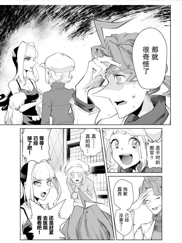 第18话 第5页