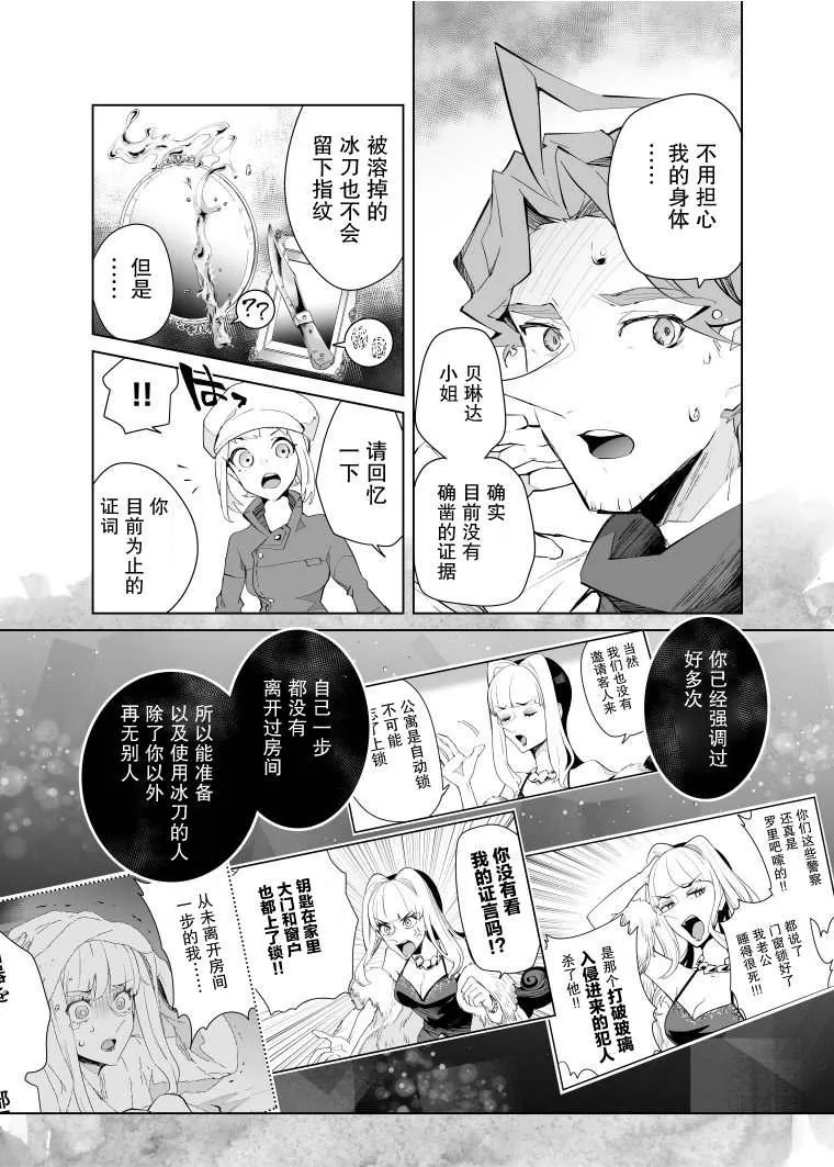 第18话 第6页