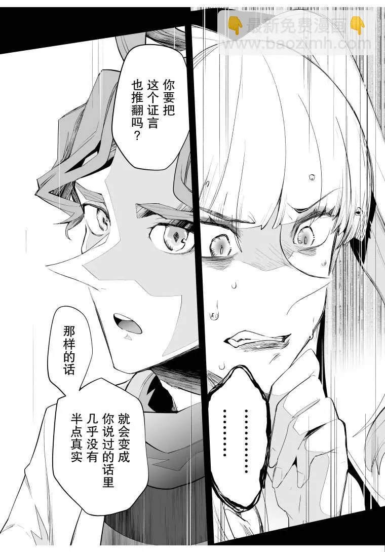 第18话 第7页
