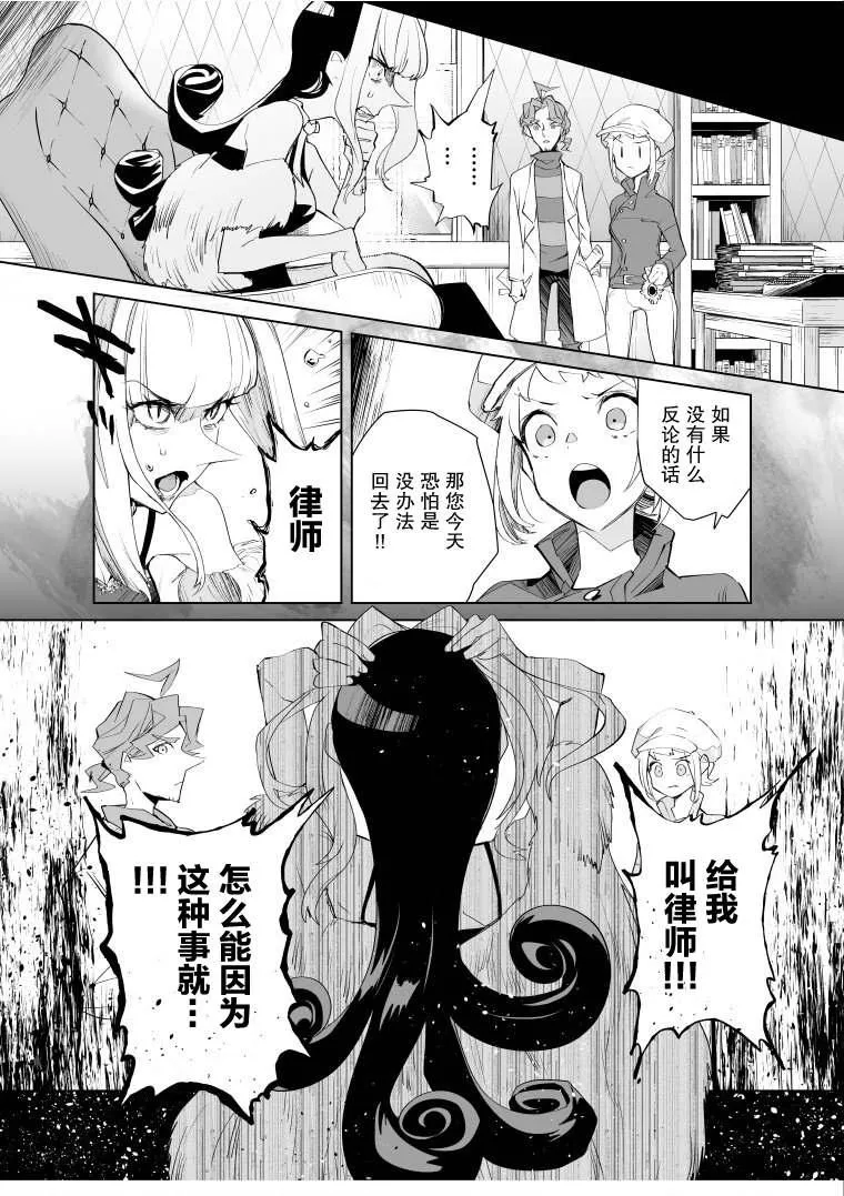 第18话 第8页