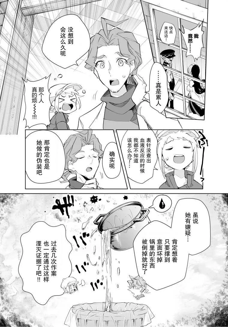 第18话 第9页