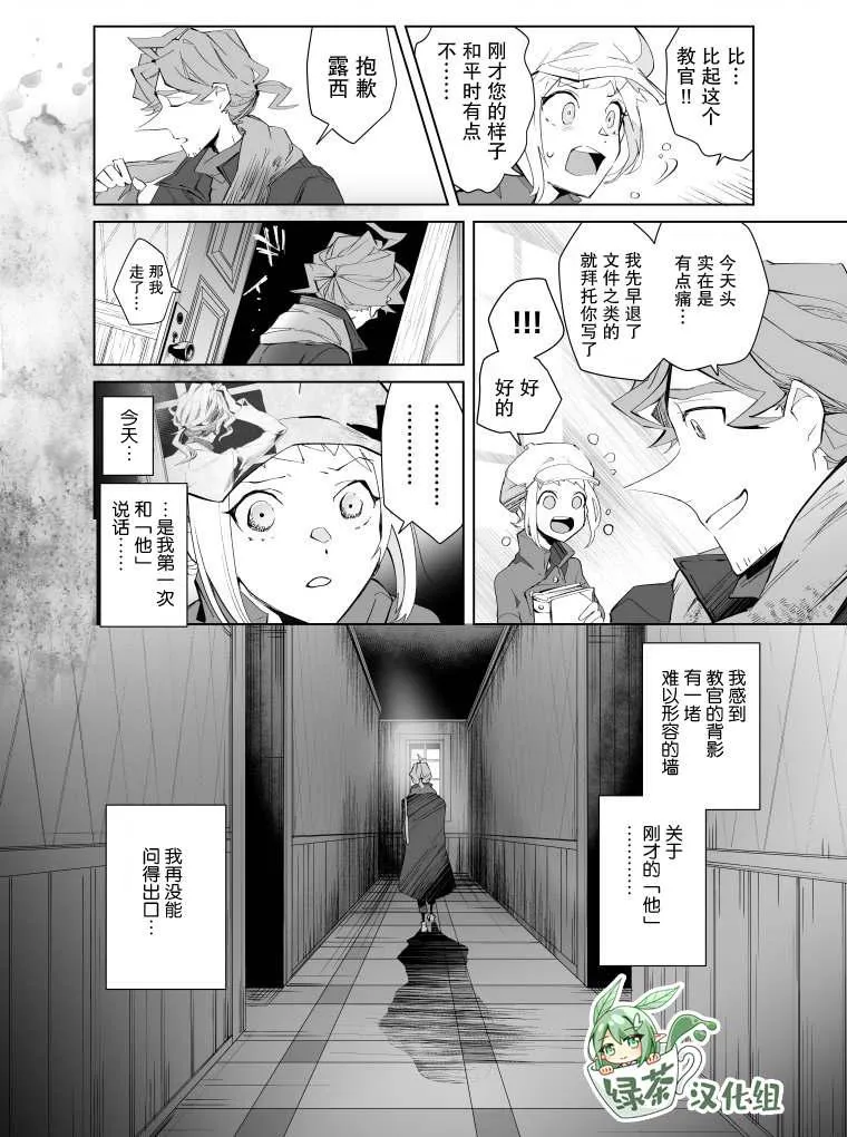 第18话 第10页