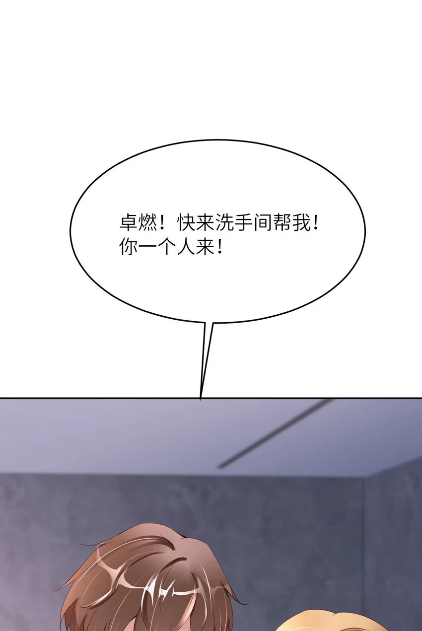 083 变异 第61页