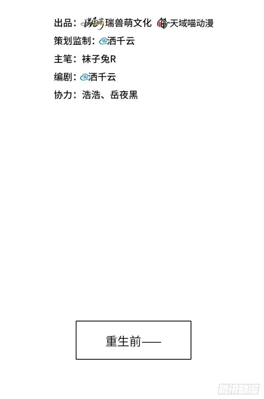 085 时间重启 第2页
