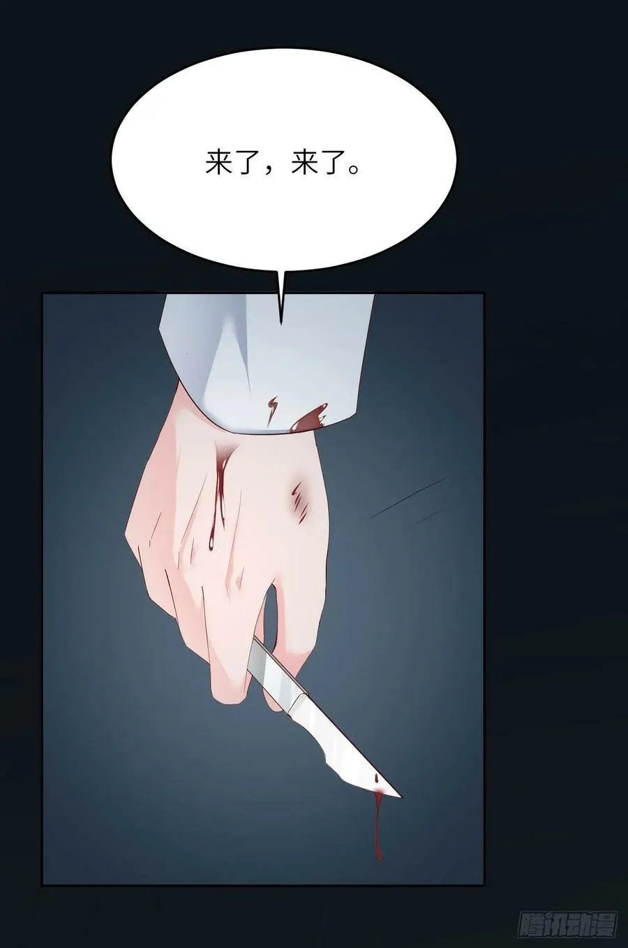 085 时间重启 第12页