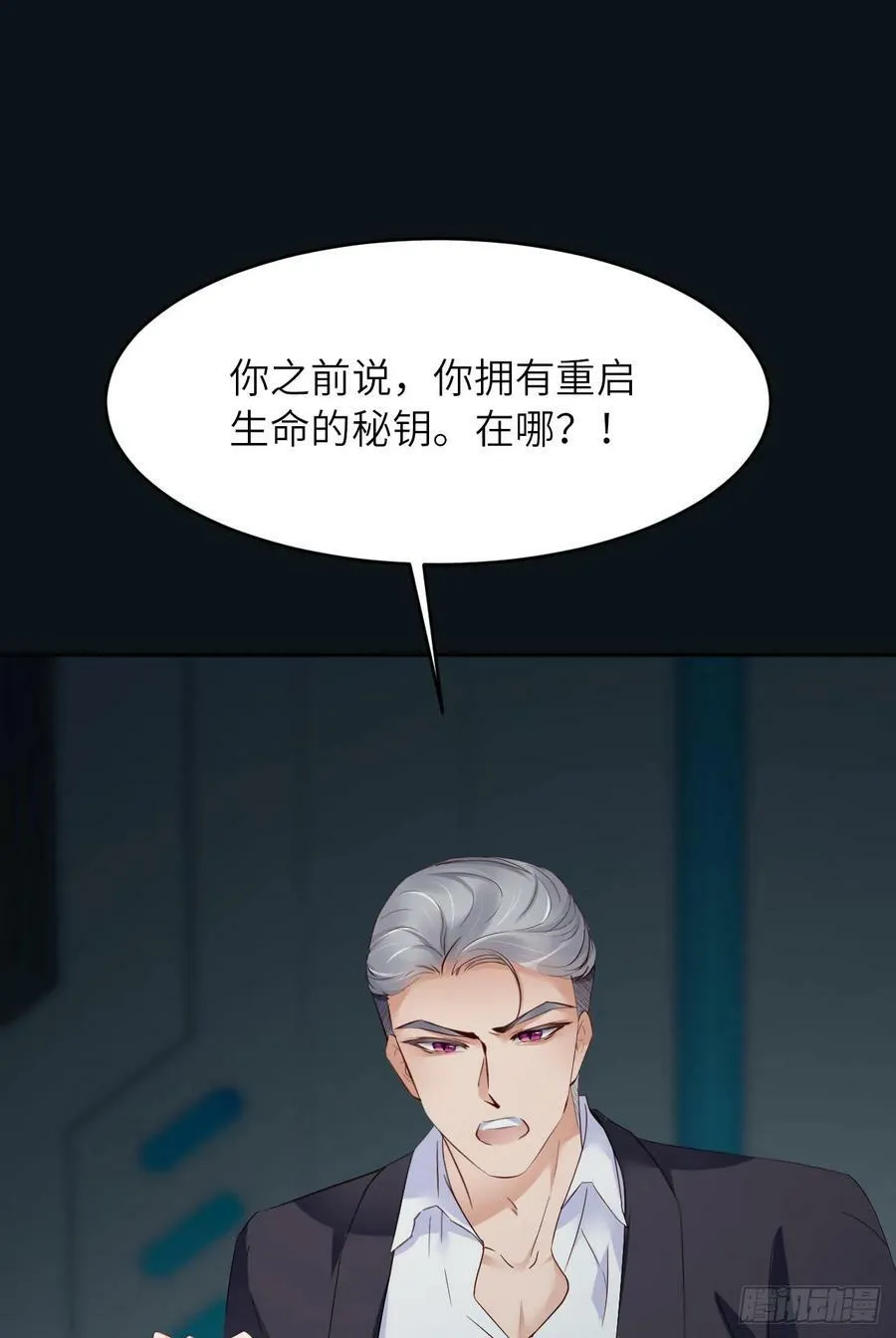 085 时间重启 第15页