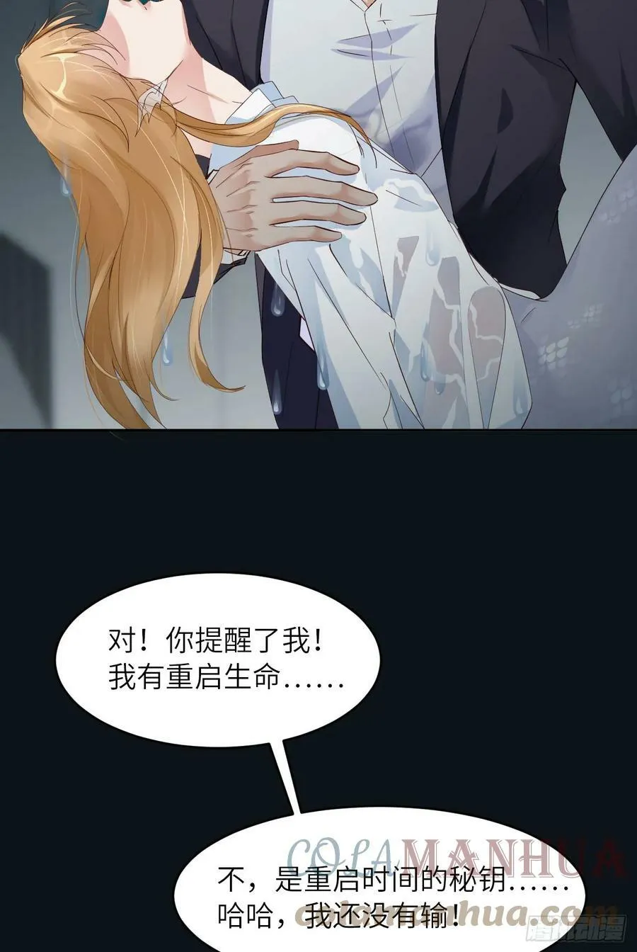 085 时间重启 第16页