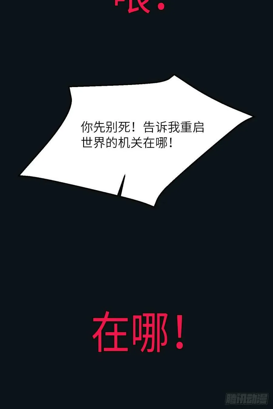 085 时间重启 第24页
