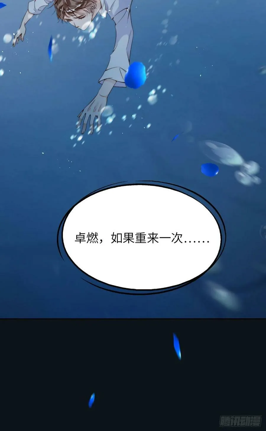 085 时间重启 第38页