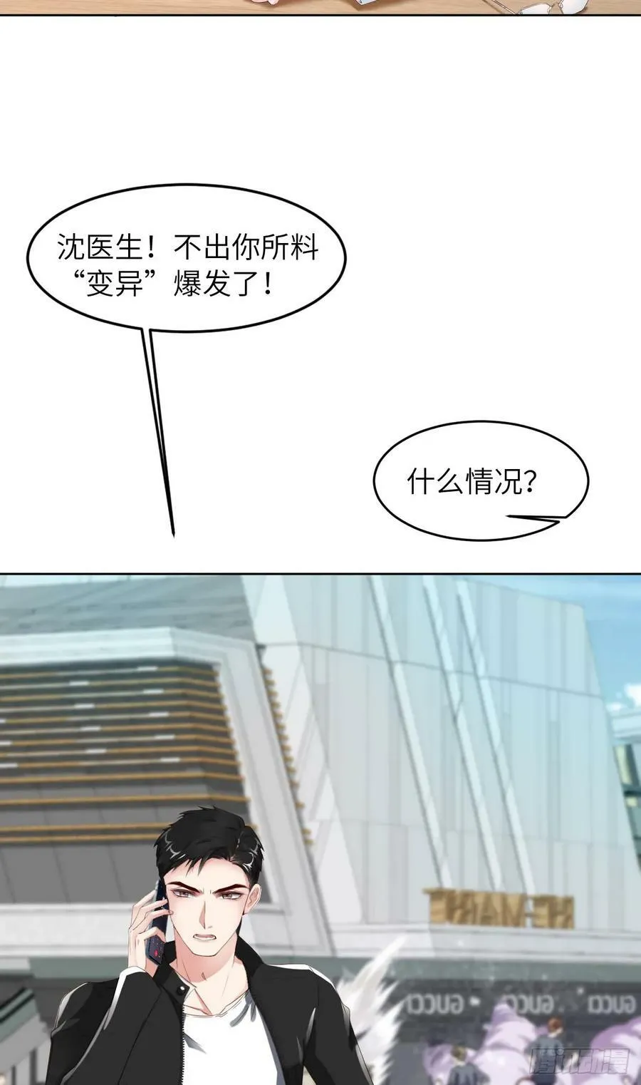 085 时间重启 第47页