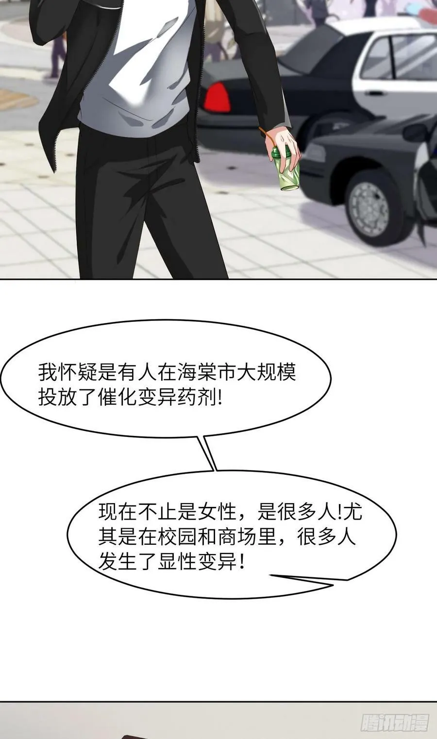 085 时间重启 第48页