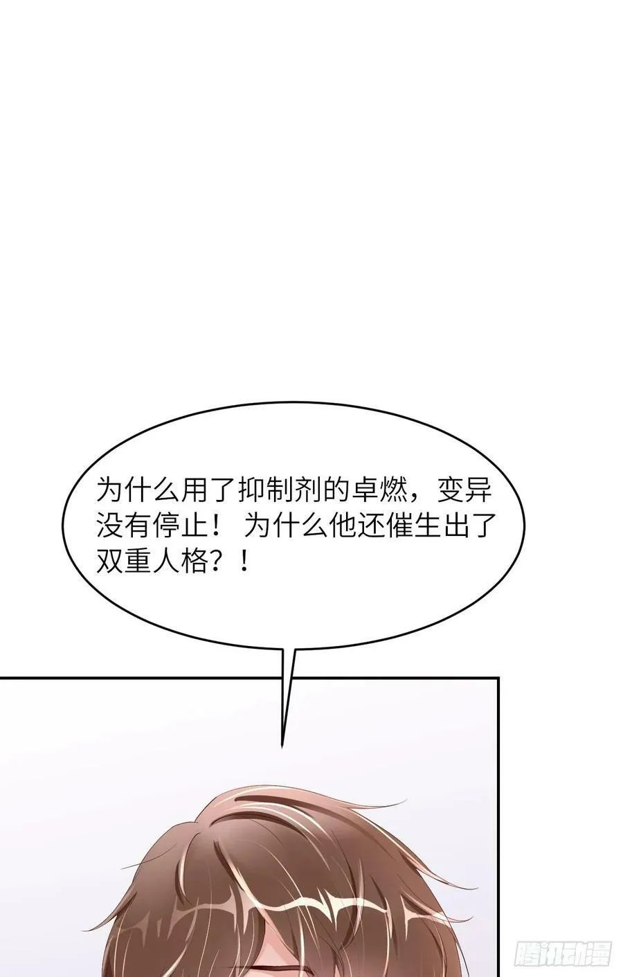 085 时间重启 第54页