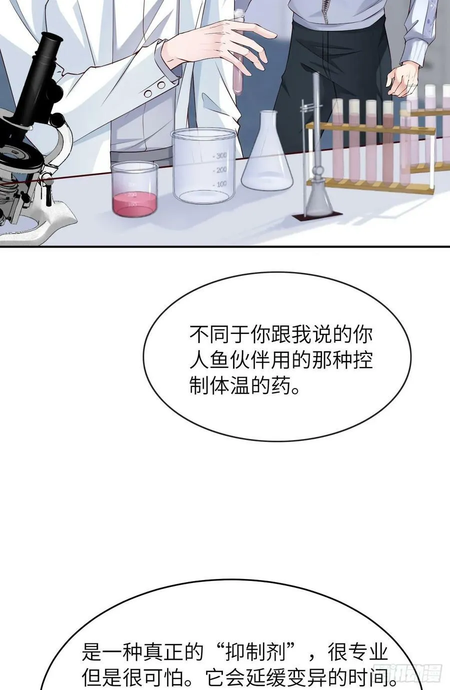 085 时间重启 第63页