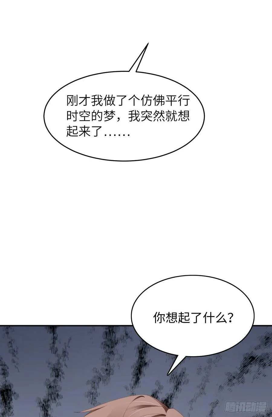 085 时间重启 第68页
