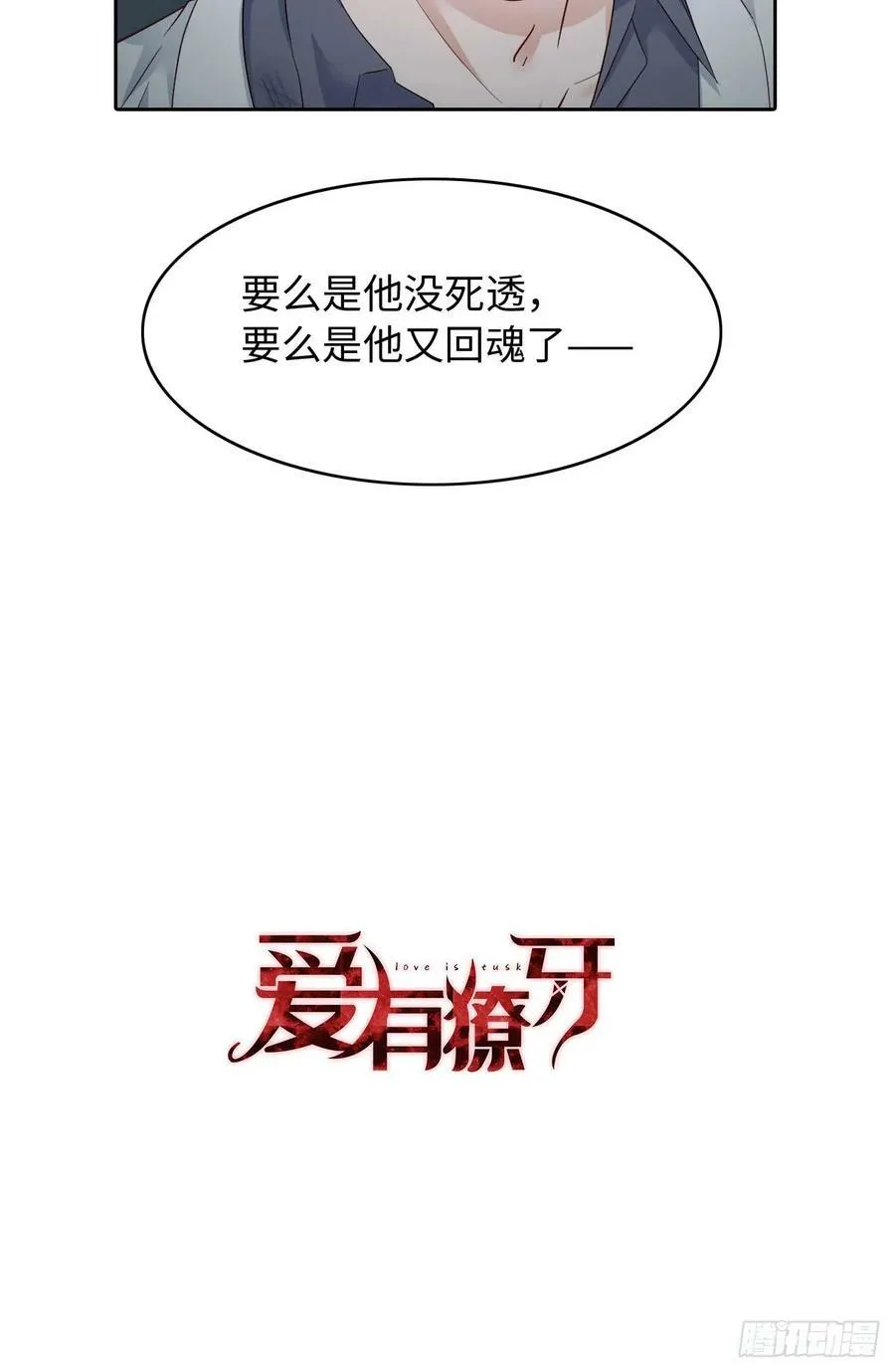 085 时间重启 第71页