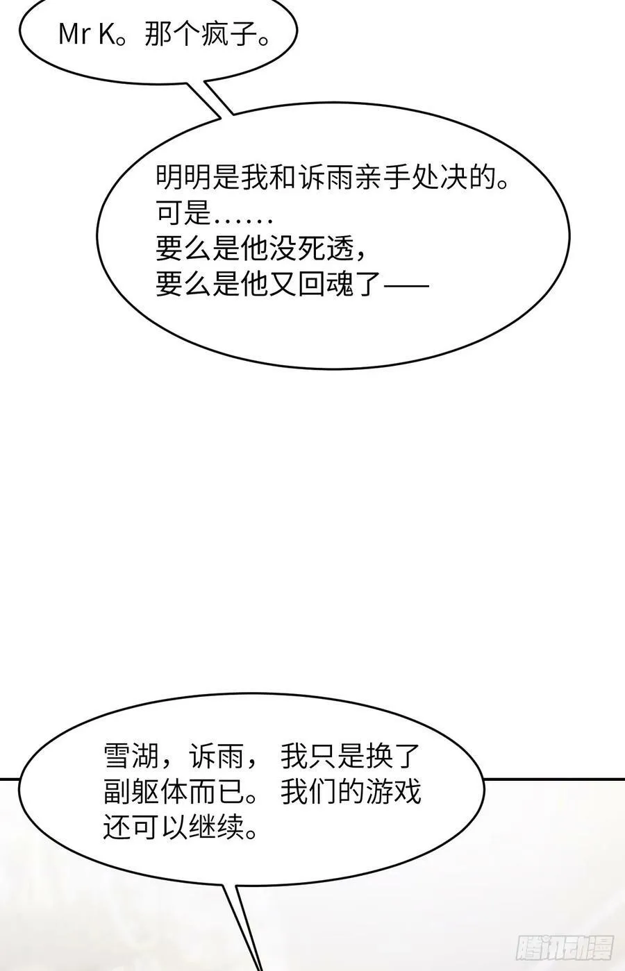 085 时间重启 第74页