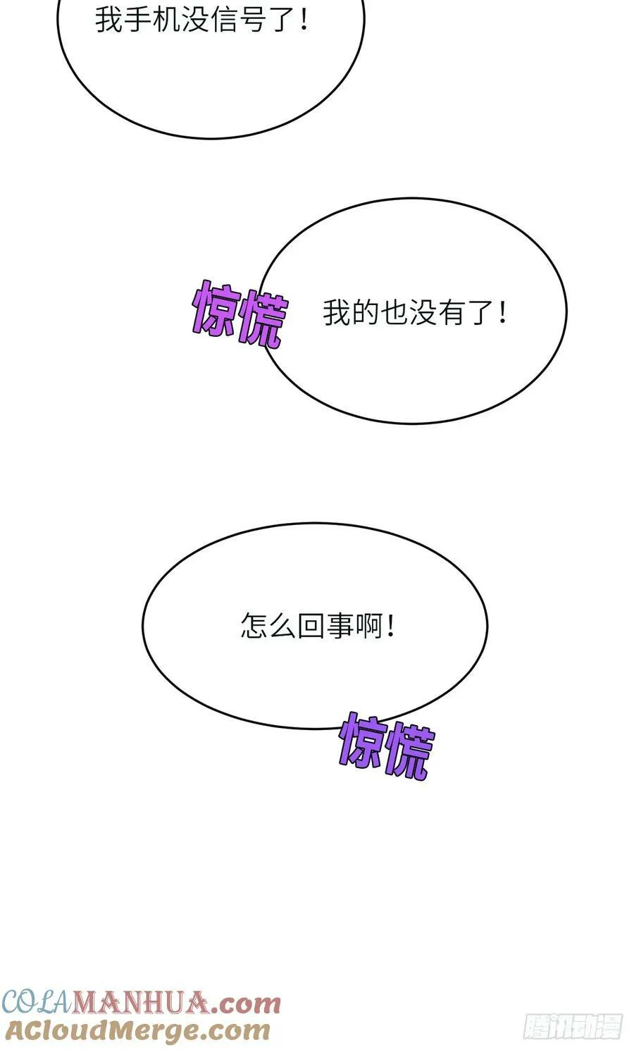 087 “基因革命” 第28页