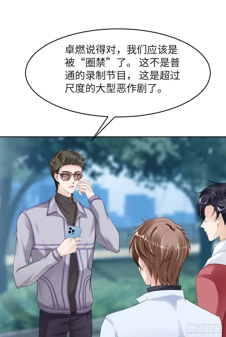 087 “基因革命” 第29页