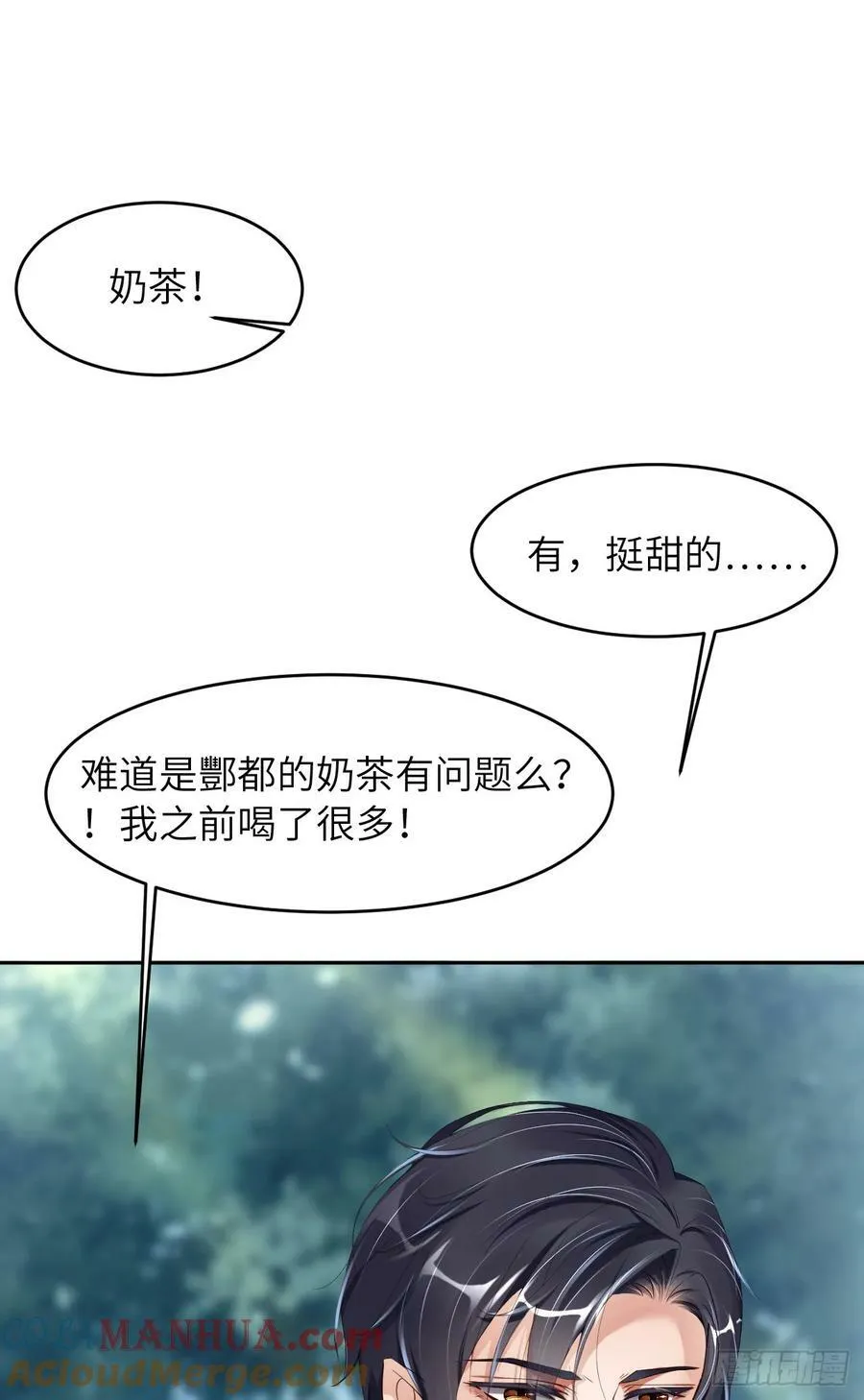 087 “基因革命” 第58页