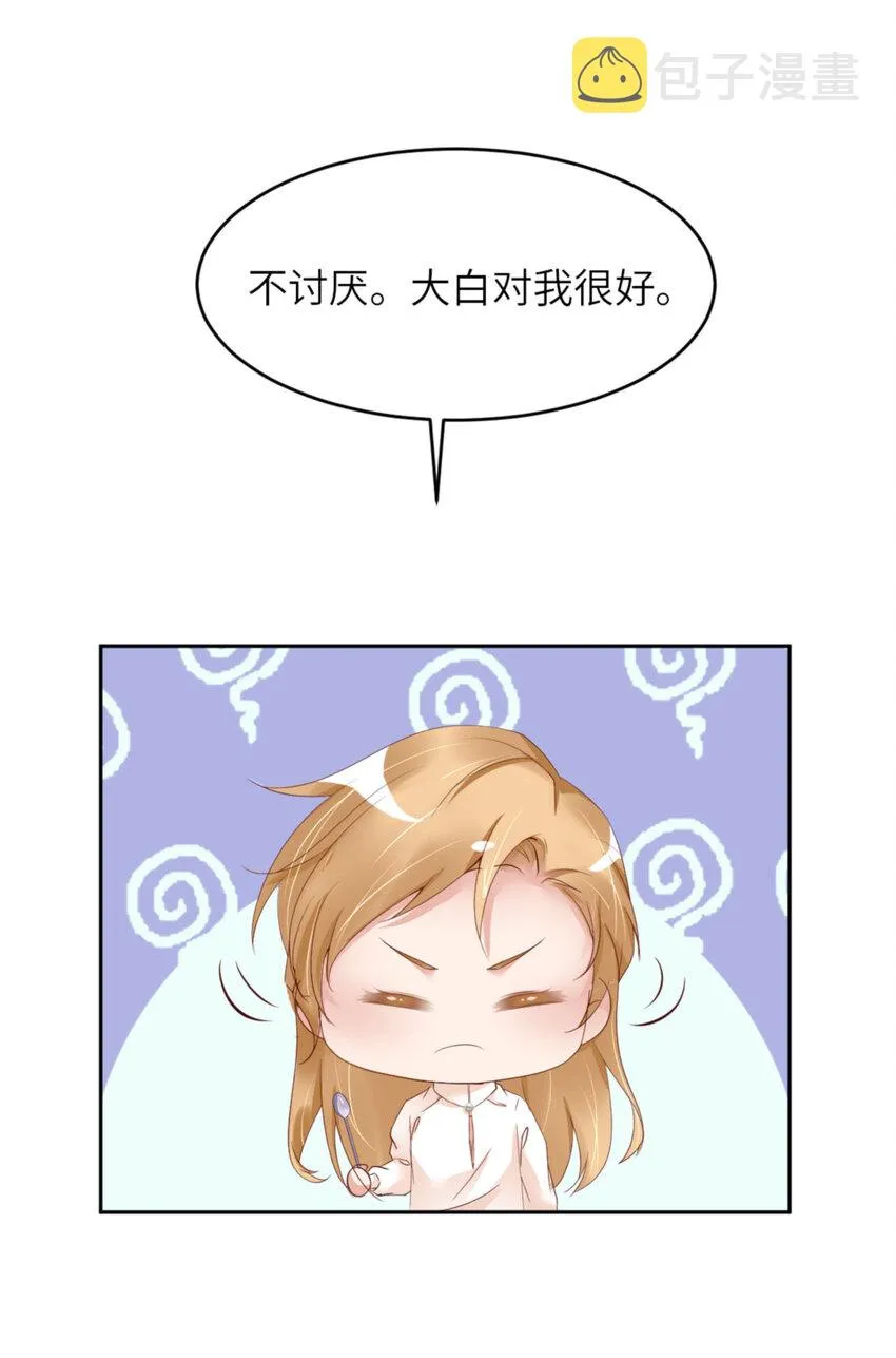 064 舍不得了？ 第4页