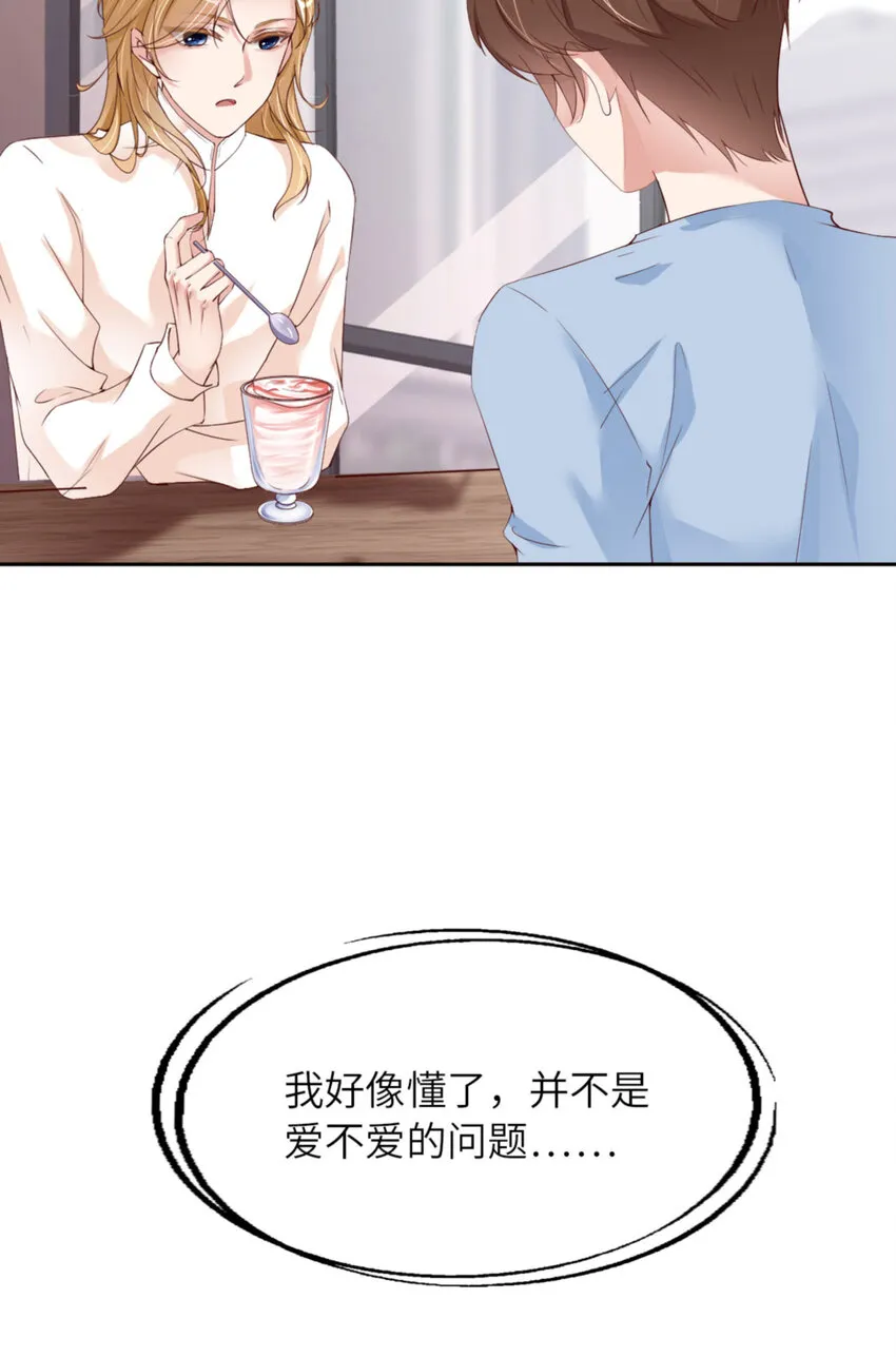 064 舍不得了？ 第6页