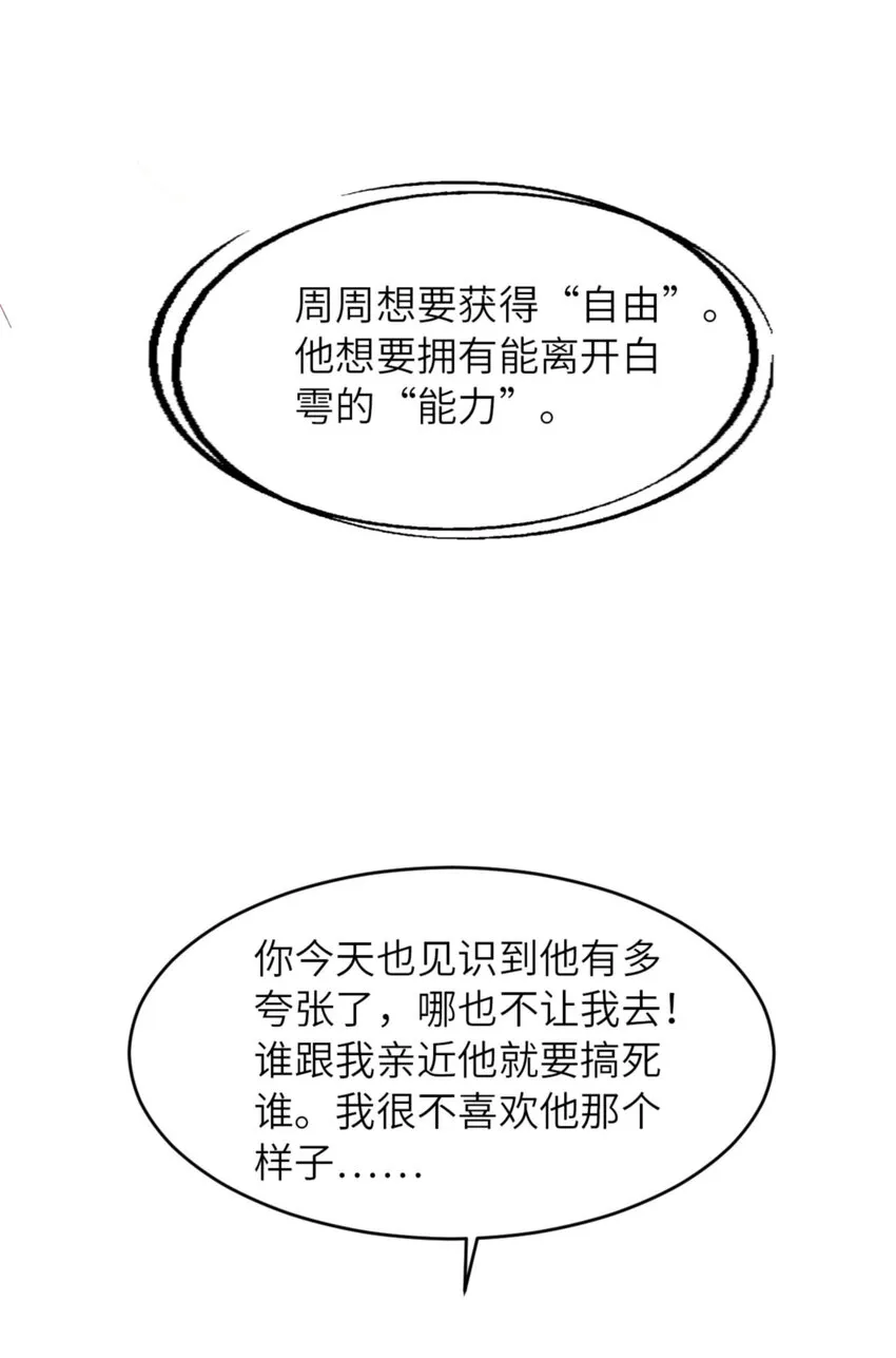 064 舍不得了？ 第8页