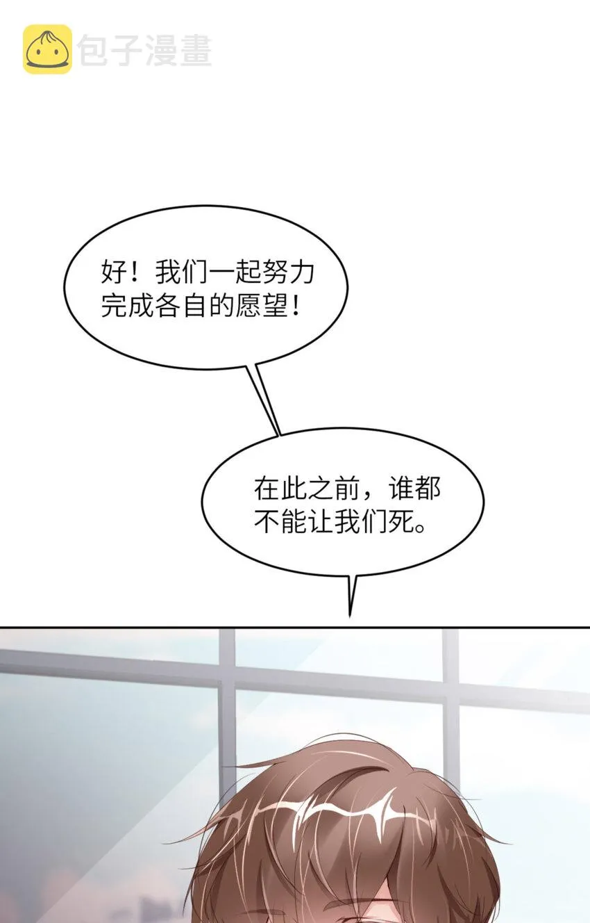 064 舍不得了？ 第10页
