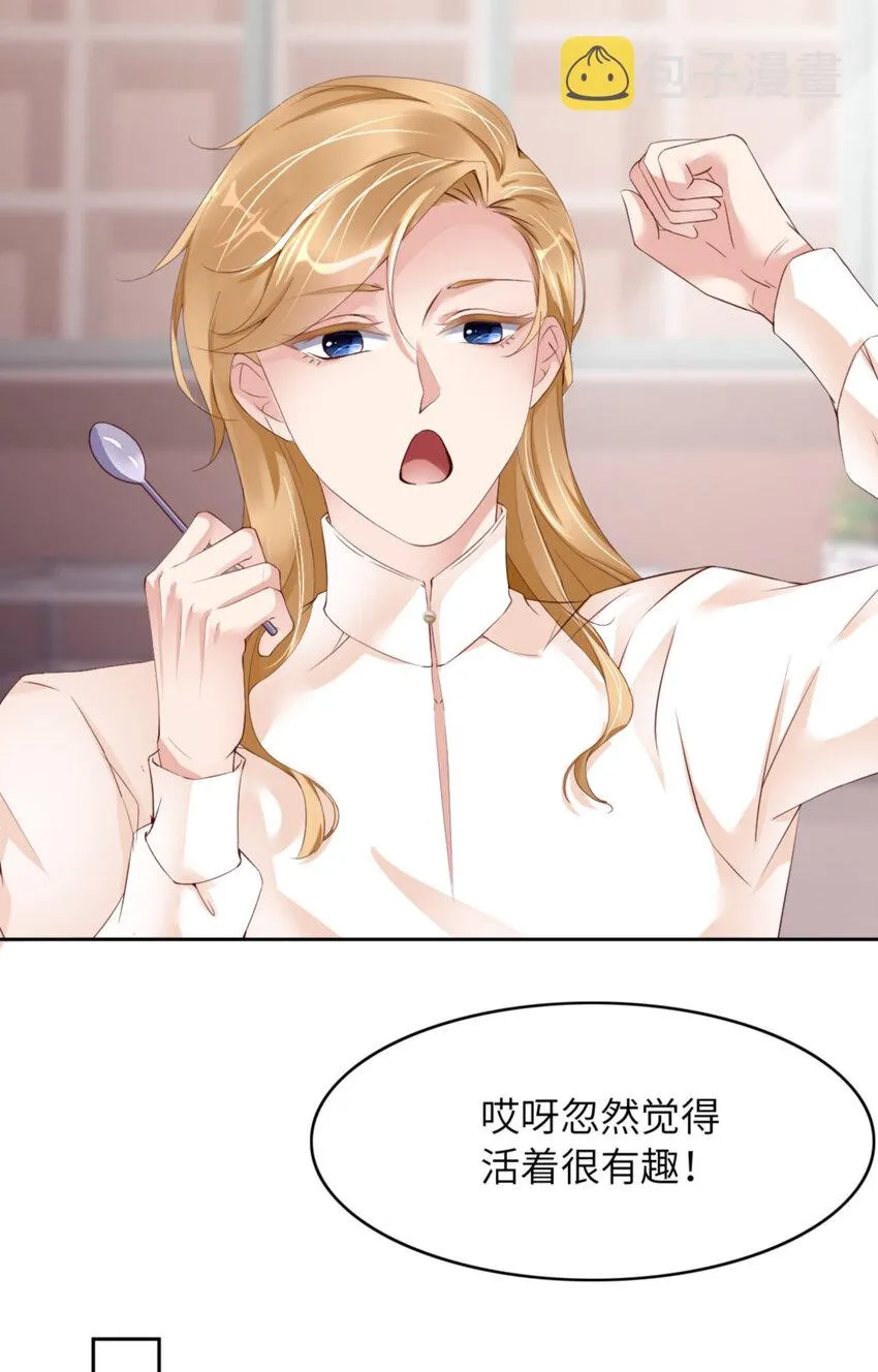 064 舍不得了？ 第12页