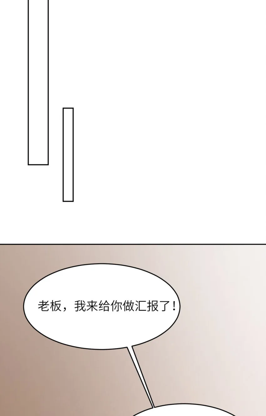 064 舍不得了？ 第13页