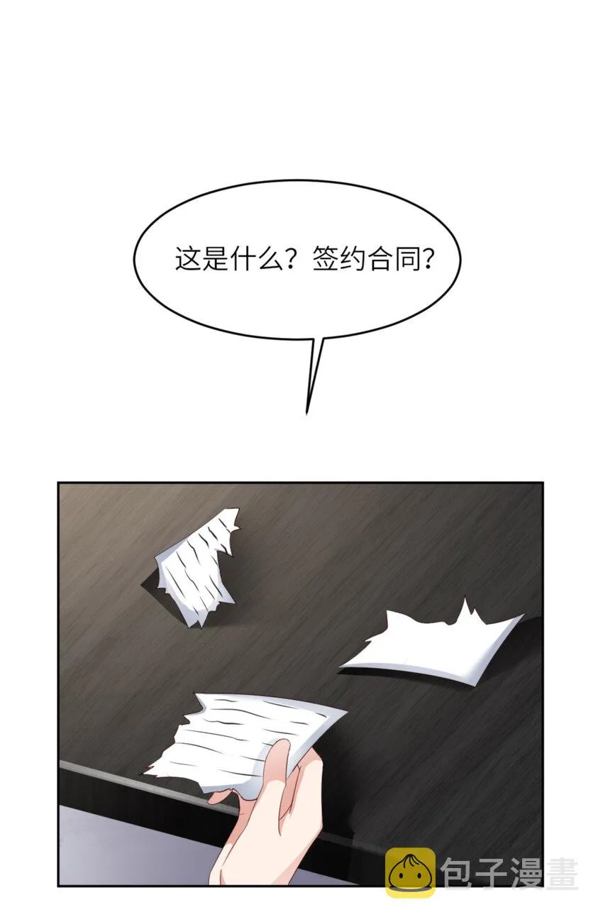 064 舍不得了？ 第19页