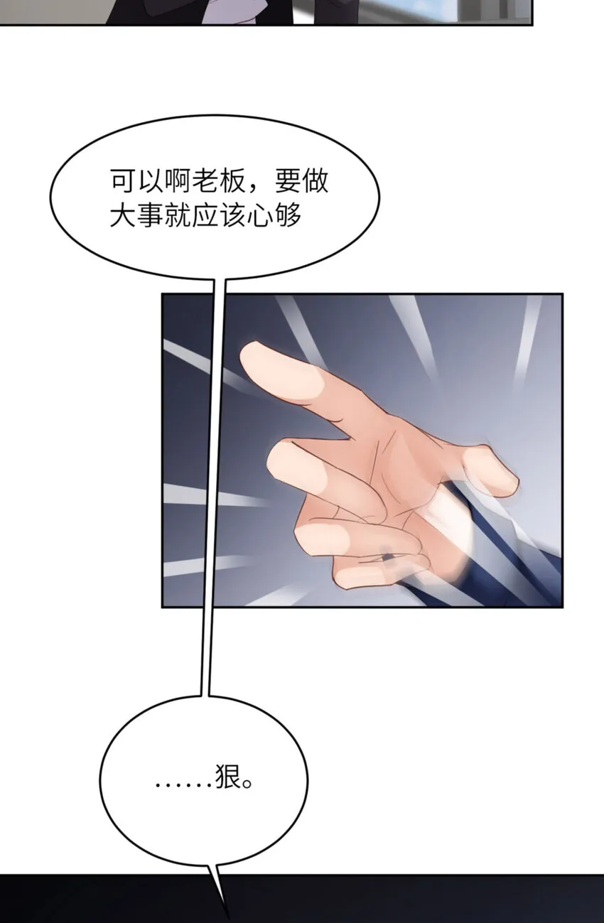 064 舍不得了？ 第21页