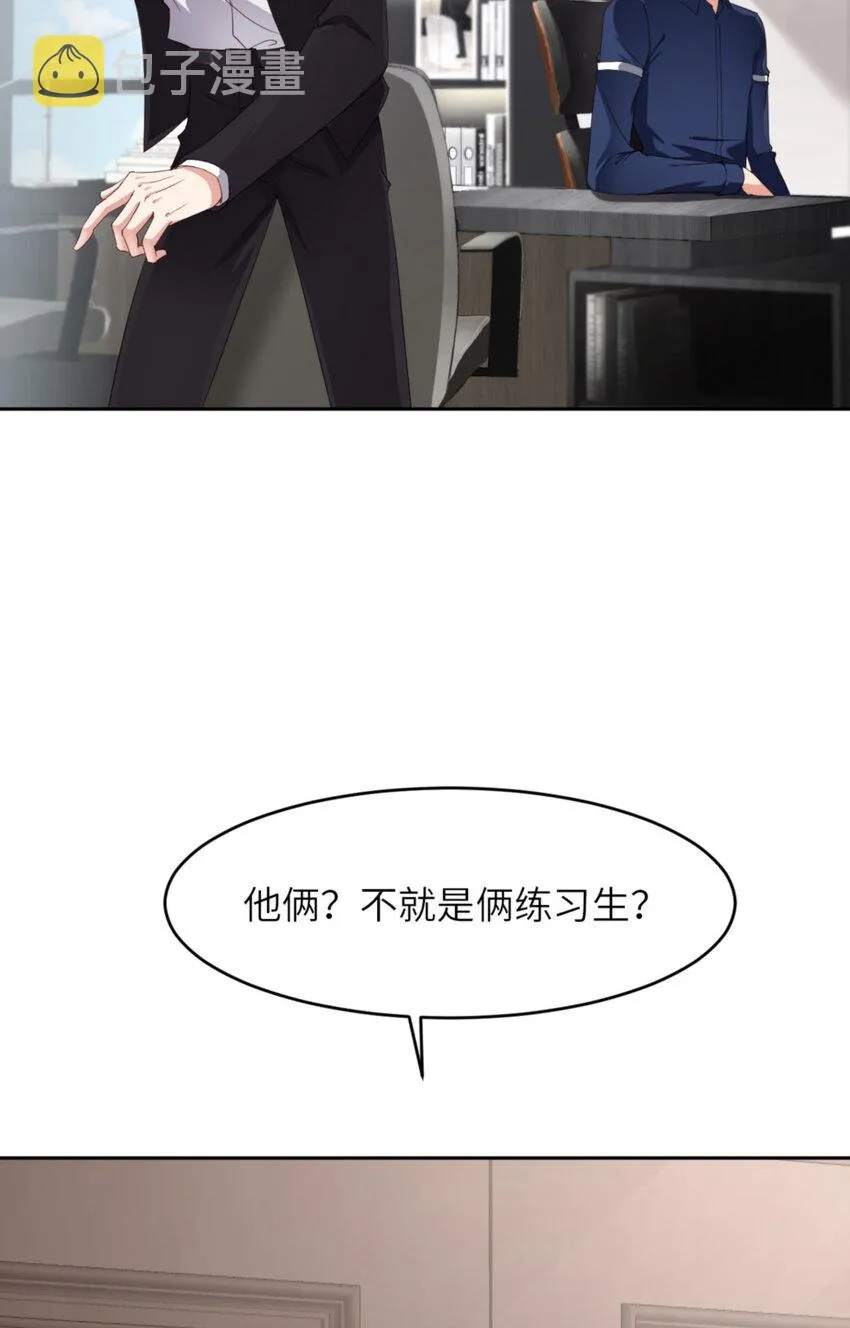 064 舍不得了？ 第28页