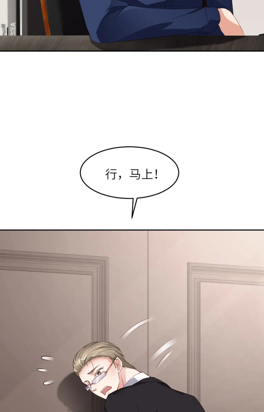 064 舍不得了？ 第31页