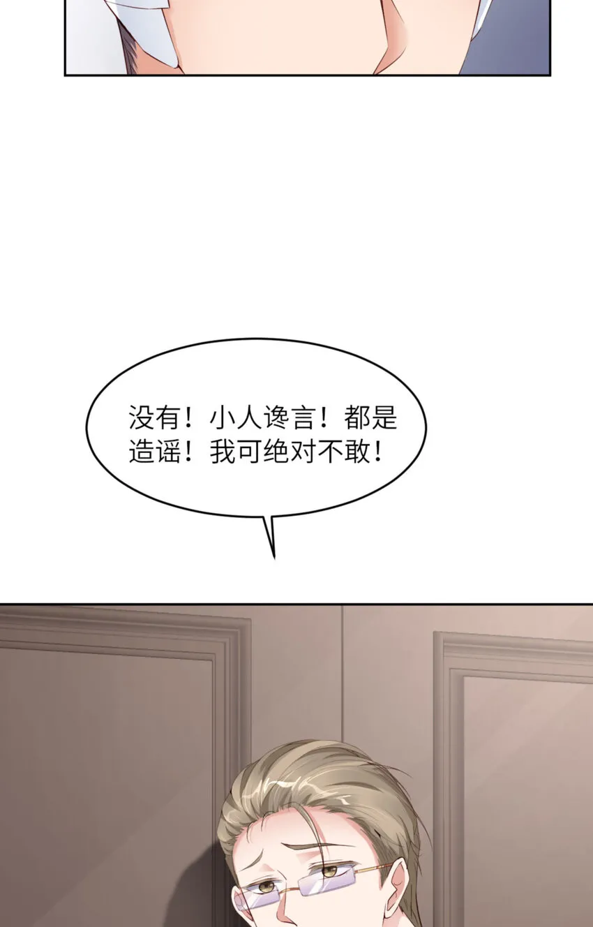 064 舍不得了？ 第33页