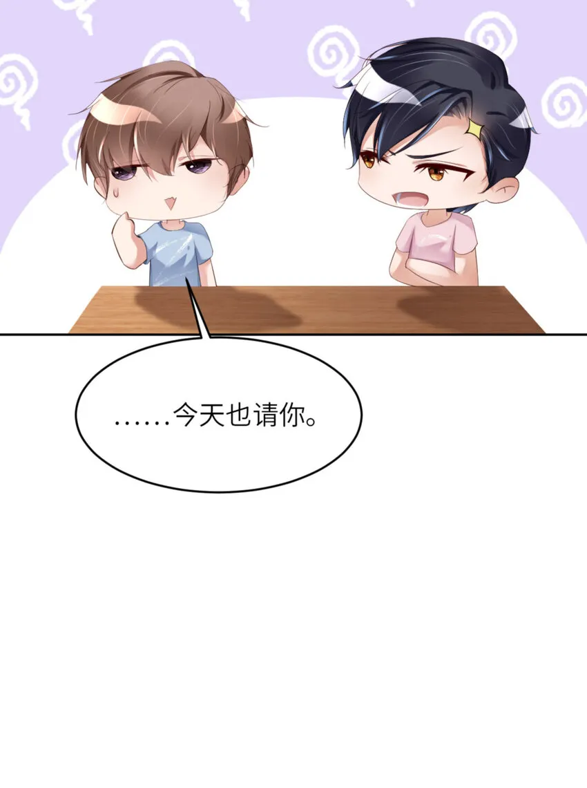 064 舍不得了？ 第51页