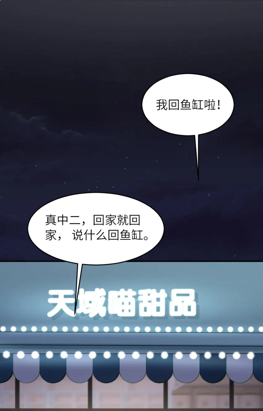 064 舍不得了？ 第52页