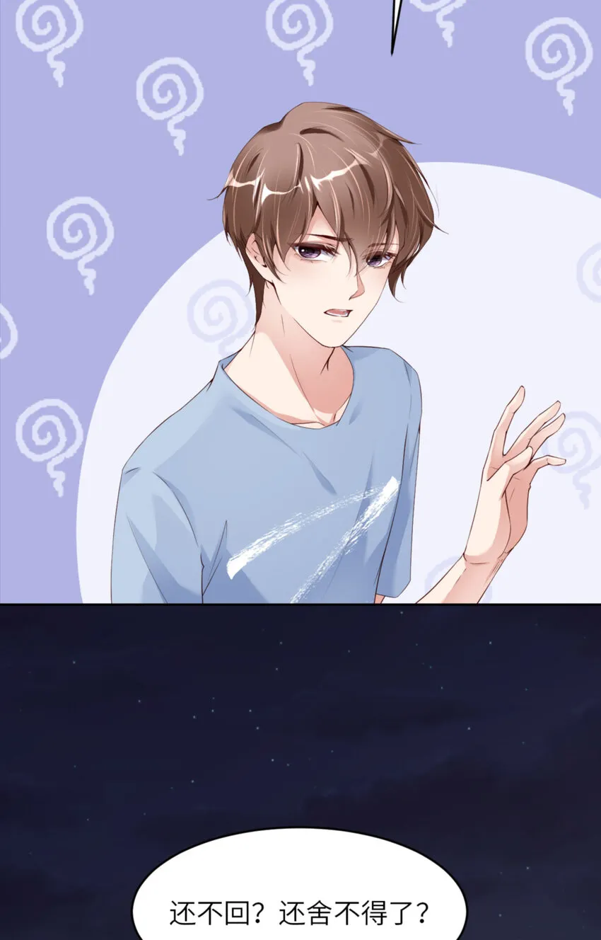 064 舍不得了？ 第54页