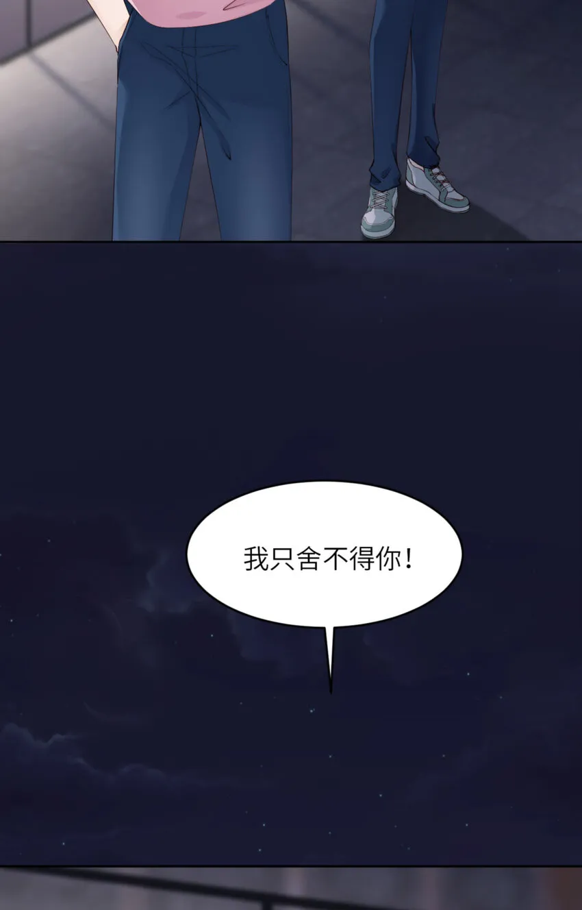 064 舍不得了？ 第56页