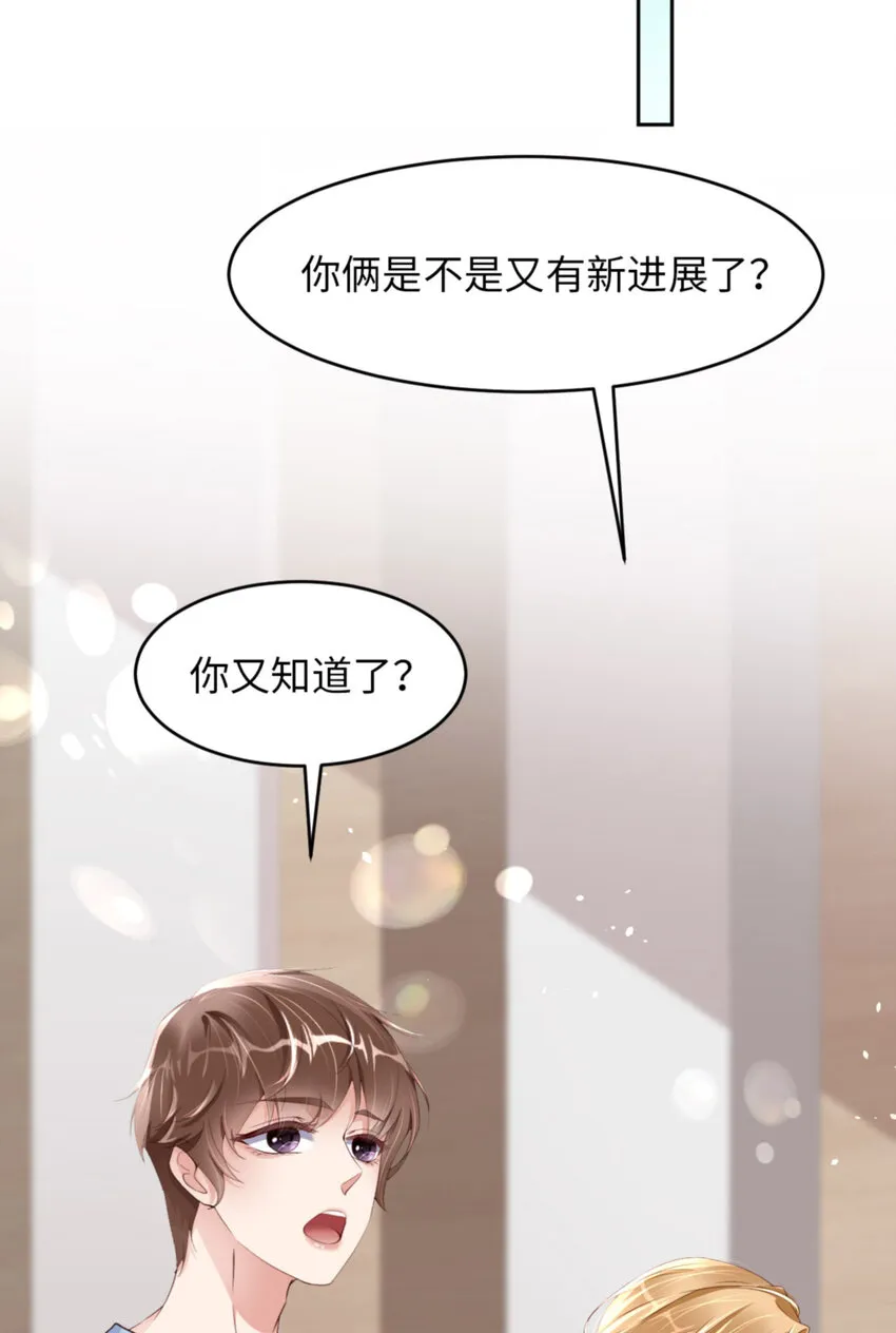 059 JOY才不是猫 第45页