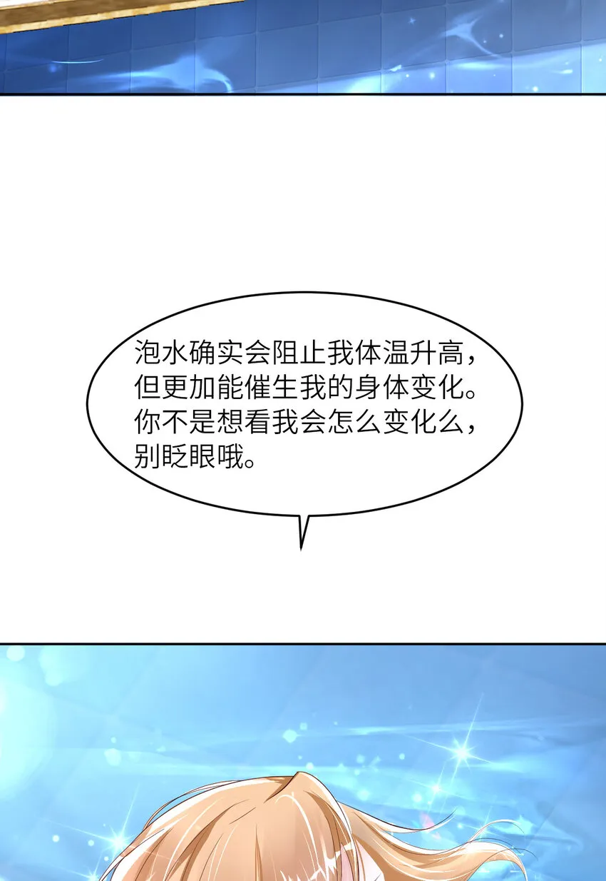 060 你居然威胁他？ 第27页