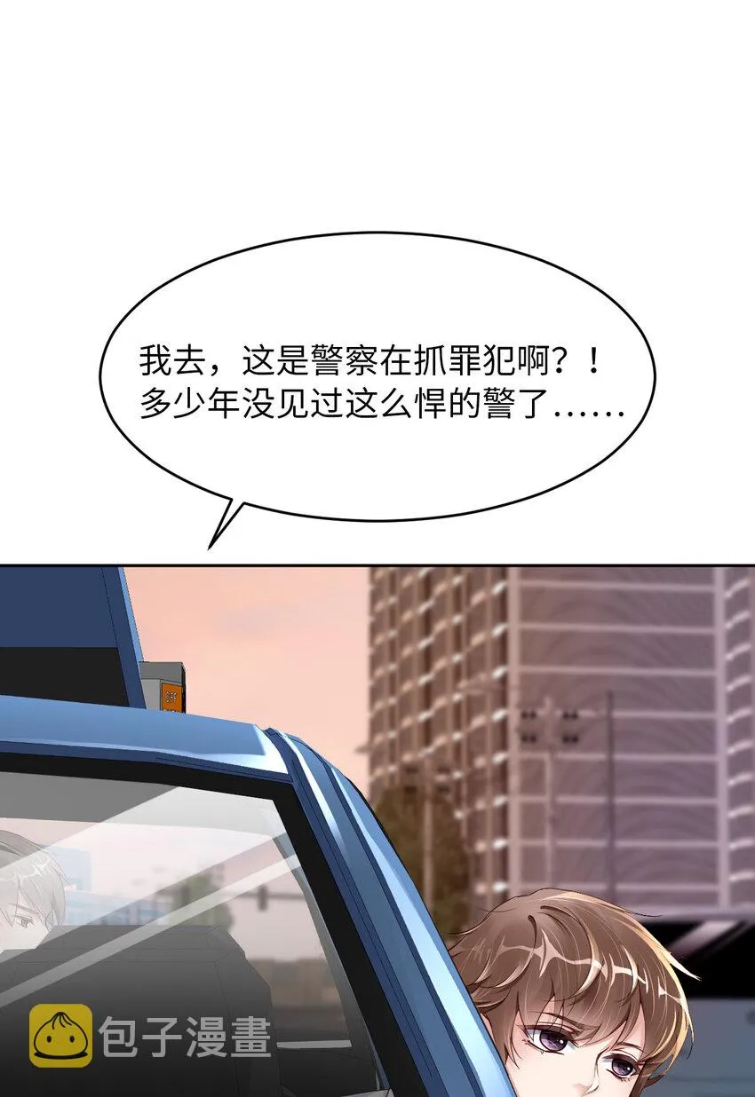 052 你没事吧？ 第27页