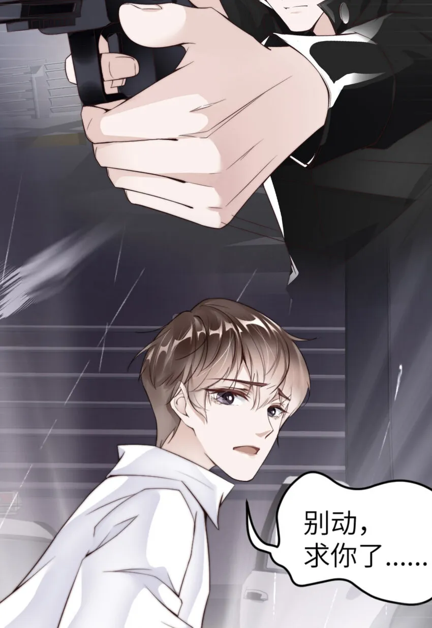 052 你没事吧？ 第32页