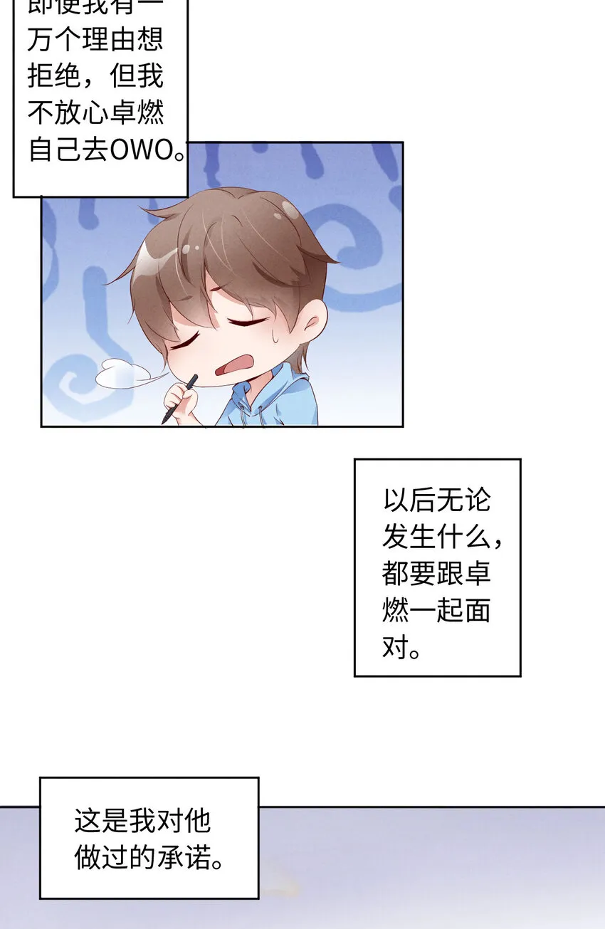 003为什么隐藏实力 第13页