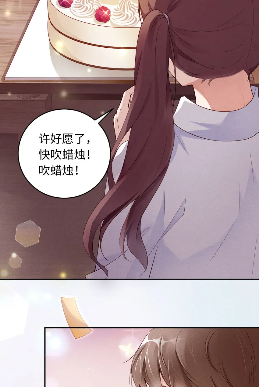 002重回16岁 第9页