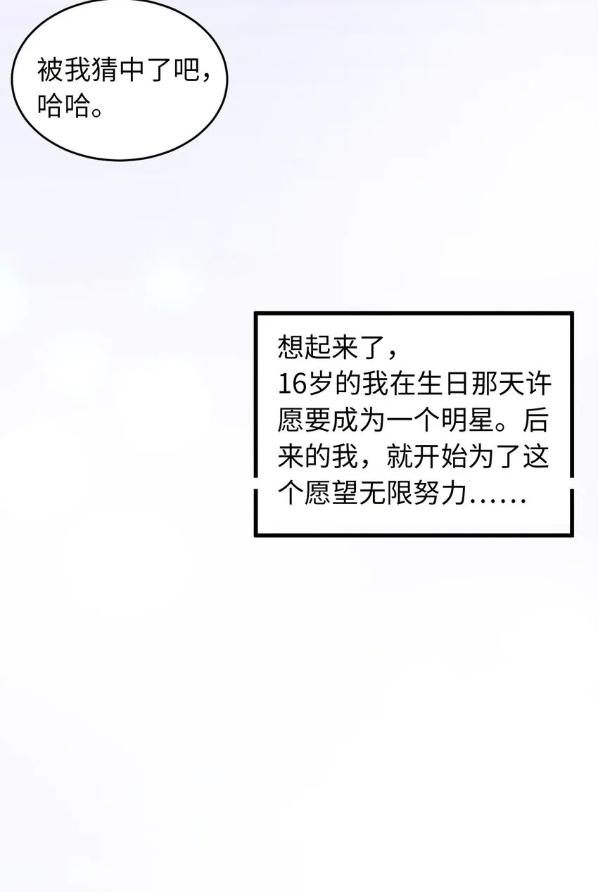 002重回16岁 第14页