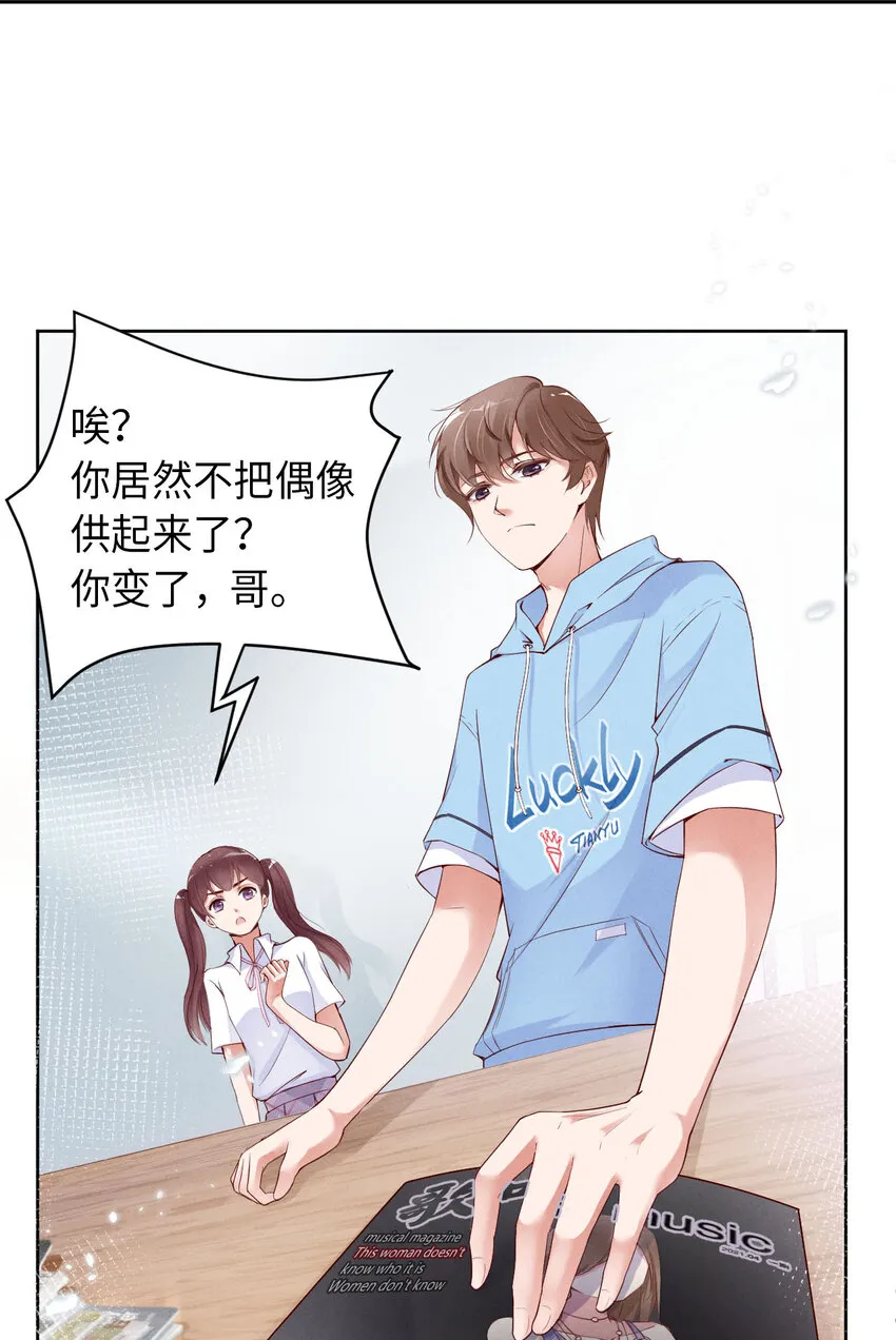 002重回16岁 第15页
